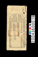 藏品(執照)的圖片