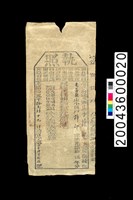 藏品(執照)的圖片