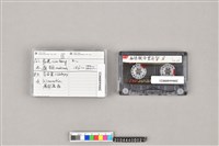 藏品(錄音帶)的圖片