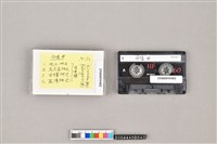 藏品(錄音帶)的圖片