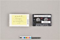 藏品(錄音帶)的圖片