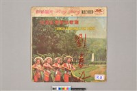 藏品(唱盤)的圖片