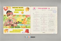藏品(唱盤)的圖片