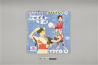 藏品(唱盤)的圖片