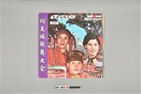 藏品(唱盤)的圖片