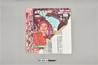 藏品(唱盤)的圖片