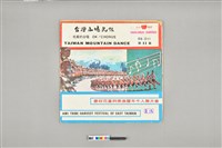 藏品(唱盤)的圖片