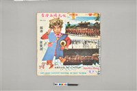 藏品(唱盤)的圖片