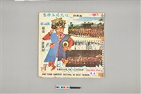 藏品(唱盤)的圖片