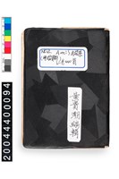 藏品(手稿)的圖片