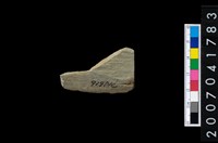 藏品(石矛)的圖片