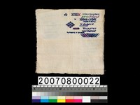 藏品(刺繡樣本)的圖片