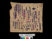 藏品(刺繡樣本)的圖片