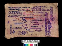 藏品(刺繡樣本)的圖片