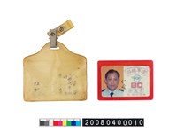 藏品(空軍總部識別證)的圖片