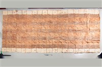 藏品(樹皮布)的圖片