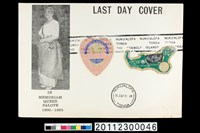 藏品(首日封)的圖片