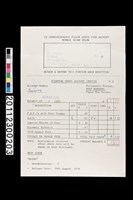 藏品(郵購帳戶餘額表)的圖片