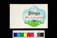 藏品(郵票)的圖片