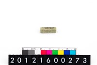 藏品(玉管珠)的圖片