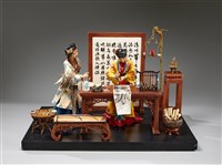 藏品(遊於藝)的圖片