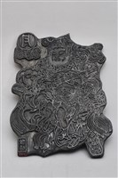 藏品(門神雕版)的圖片