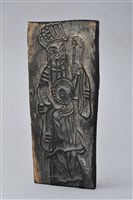 藏品(呂仙祖雕版)的圖片