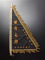 藏品(竹馬陣黑令旗(左))的圖片