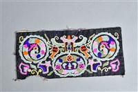 藏品(黑地宗廟蠶龍紋衣袖繡片)的圖片