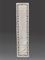 藏品(桌圍椅披全套-大椅披)的圖片