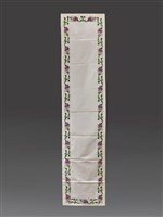 藏品(桌圍椅披全套-大椅披)的圖片