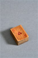 藏品(竹雕撲克牌(紅心A))的圖片
