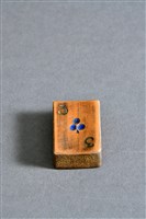 藏品(竹雕撲克牌(梅花3))的圖片