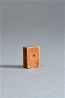 藏品(竹雕撲克牌(方塊5))的圖片