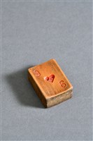 藏品(竹雕撲克牌(紅心9))的圖片