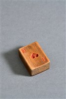 藏品(竹雕撲克牌(紅心10))的圖片
