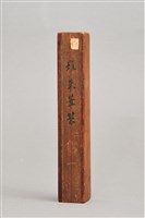 藏品(堆朱筆筆盒)的圖片