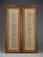 藏品(緙絲乾隆御製詩句篆書七言聯)的圖片