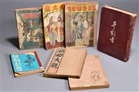 藏品(戲劇圖書)的圖片