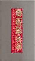 藏品(紅地盤金彩繡戲文人物紋繡品(左))的圖片
