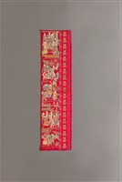 藏品(紅地盤金彩繡戲文人物紋繡品(右))的圖片