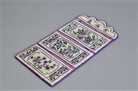 藏品(淺綠地黑繡金滿籯三摺褡褳荷包)的圖片