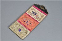 藏品(盤金彩繡龍鳳瓶花紋三摺褡褳荷包)的圖片