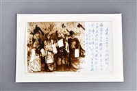 藏品(俞振飛與梅蘭芳販馬記紀念照)的圖片