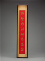 藏品(彩繪關公像(上聯-乃聖乃神功存漢室))的圖片