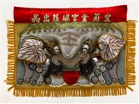 藏品(宜蘭總蘭社銀蔥地壓帆旗插件(獅頭))的圖片