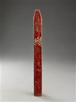 藏品(道具(火籤))的圖片