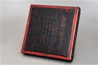 藏品(刻銘漆盒(盒蓋))的圖片