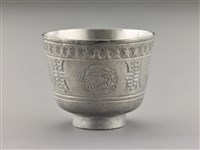 藏品(錫製餐具組(錫杯11))的圖片