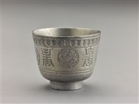 藏品(錫製餐具組(錫杯1))的圖片